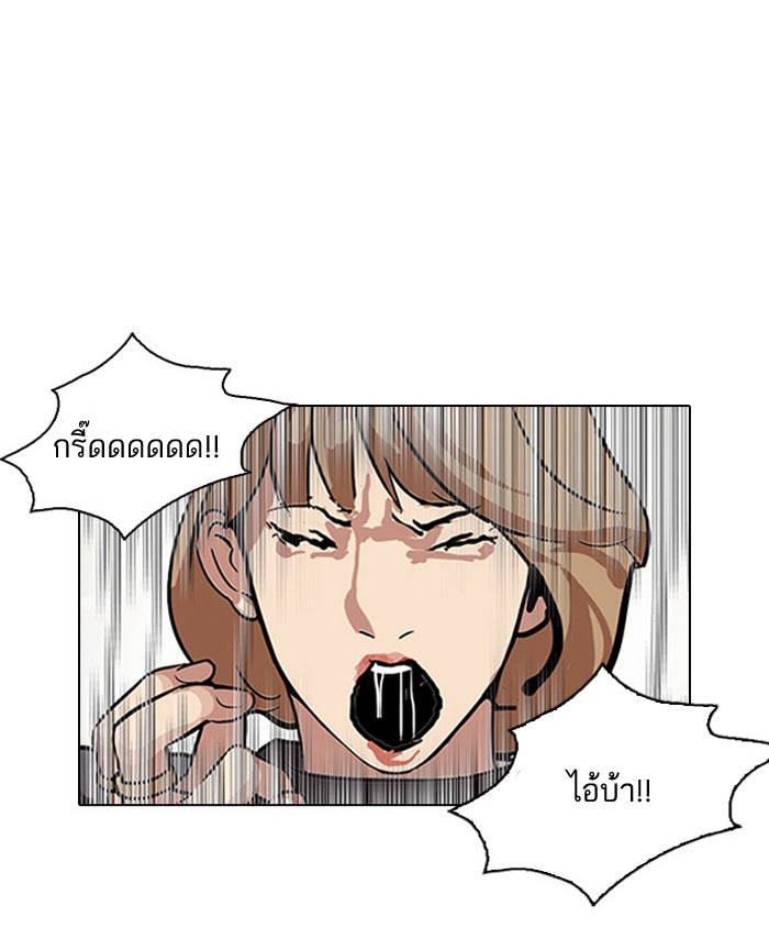 LOOKISM - หน้า 37