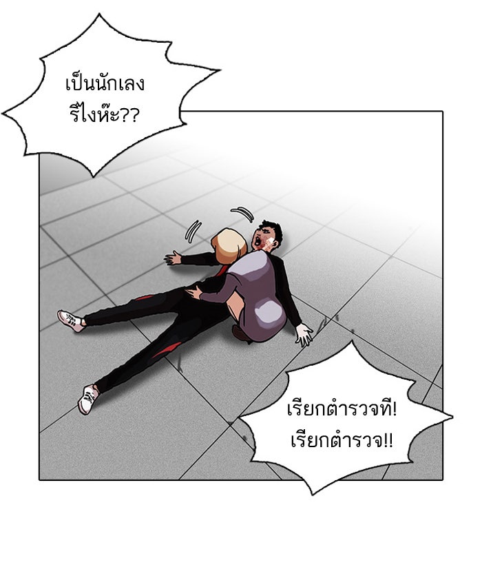 LOOKISM - หน้า 38