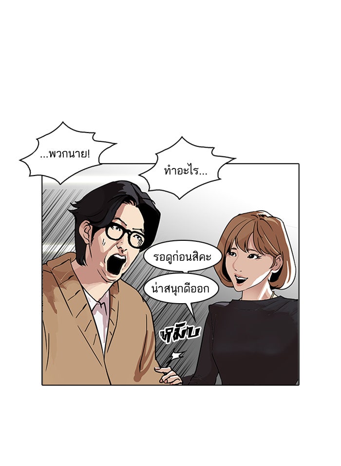 LOOKISM - หน้า 4