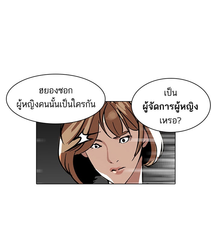 LOOKISM - หน้า 40