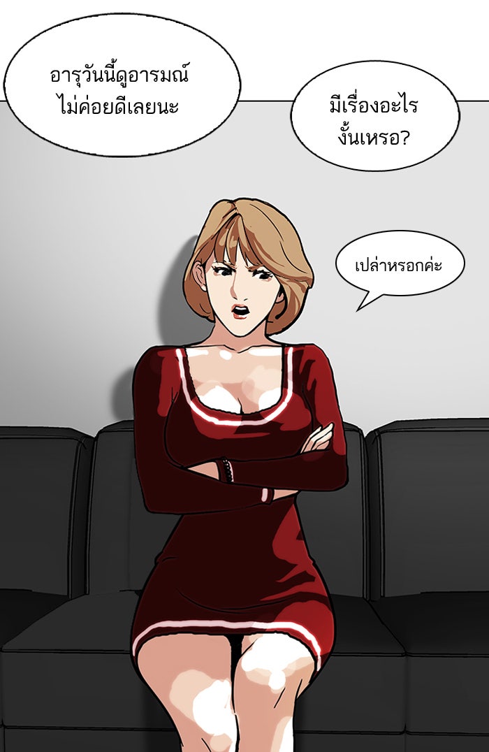 LOOKISM - หน้า 45