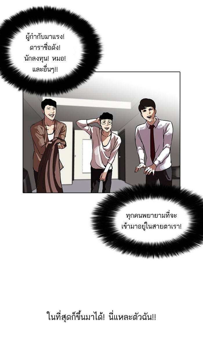 LOOKISM - หน้า 47