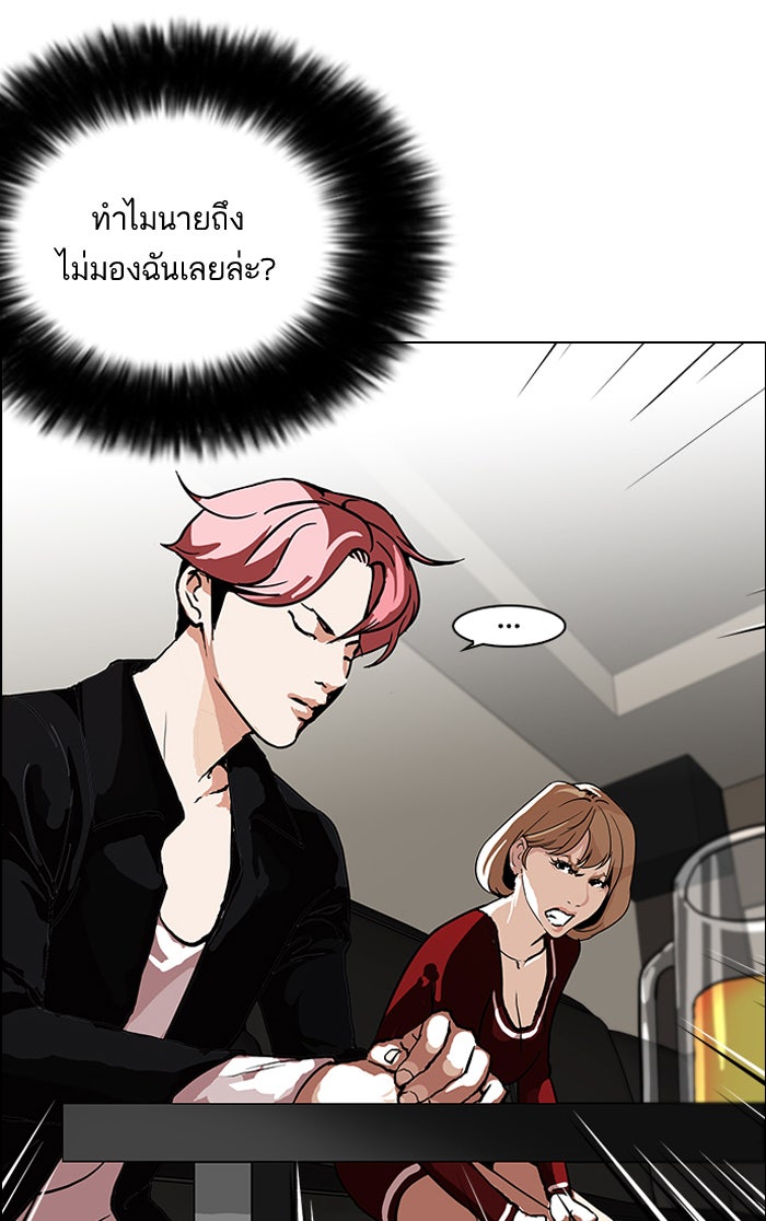 LOOKISM - หน้า 50