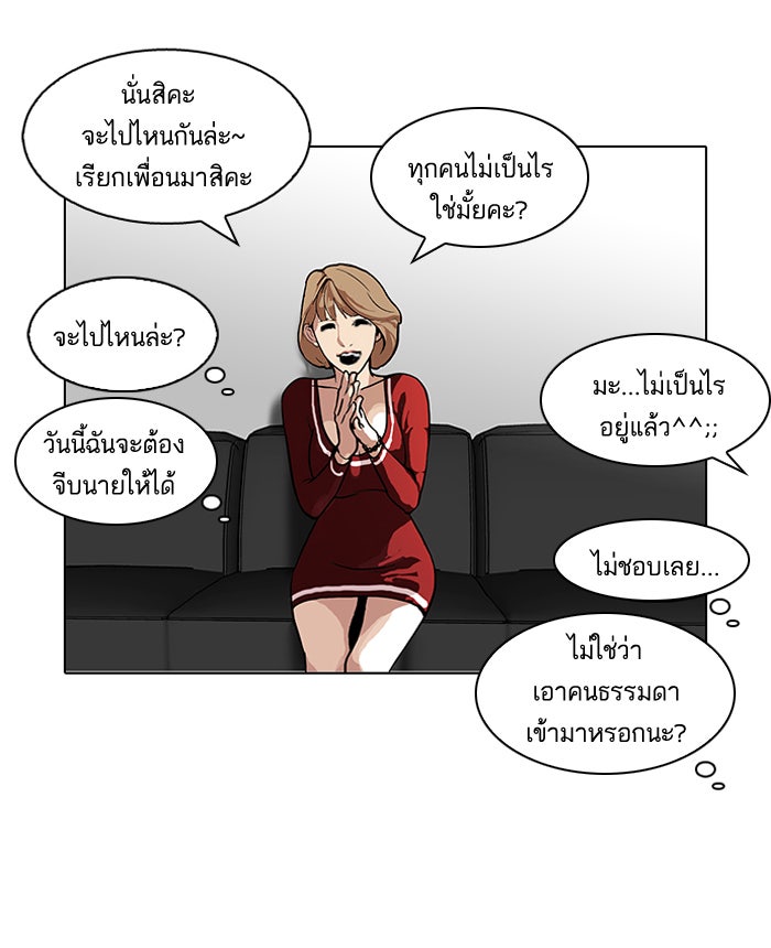 LOOKISM - หน้า 57