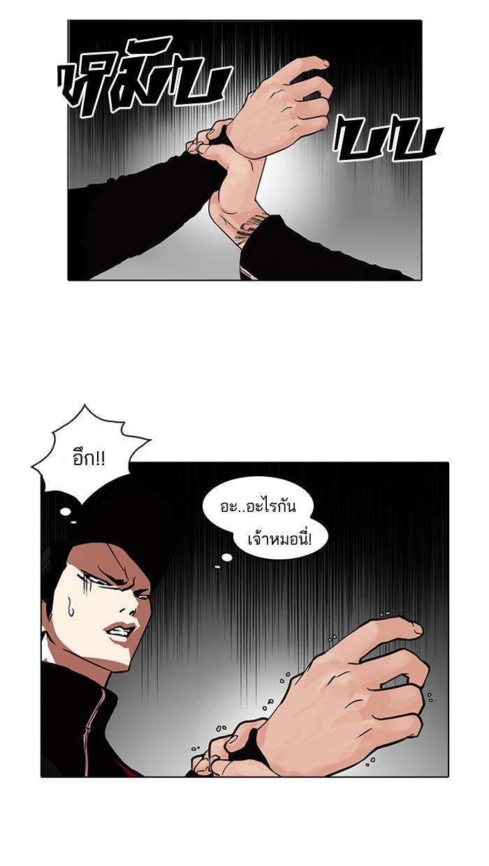 LOOKISM - หน้า 6