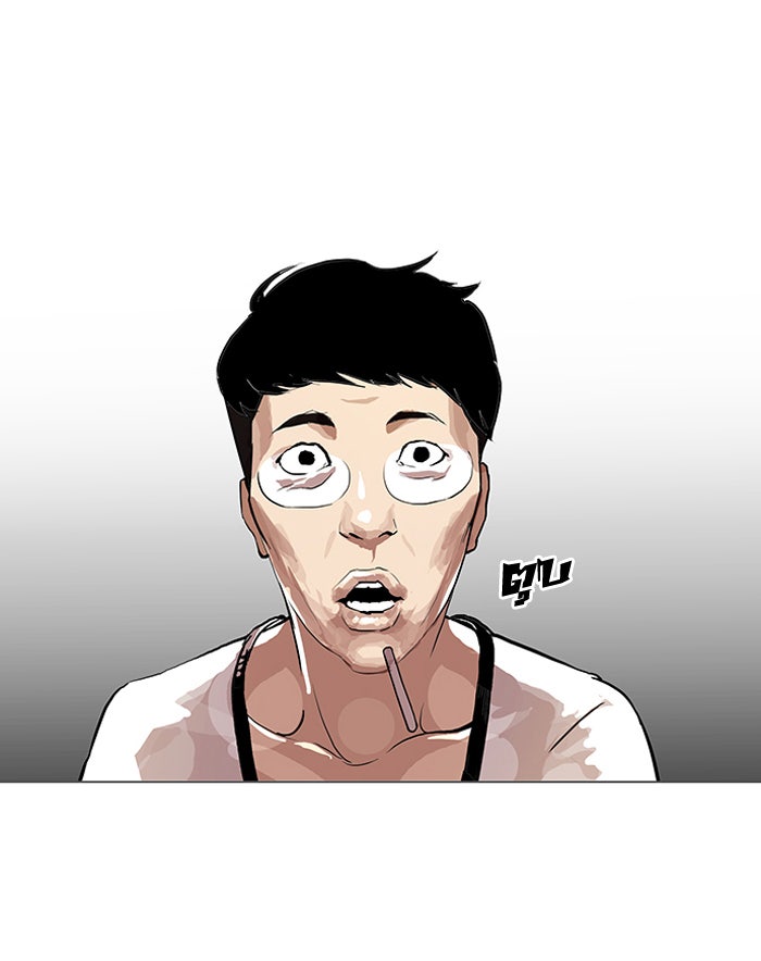 LOOKISM - หน้า 61