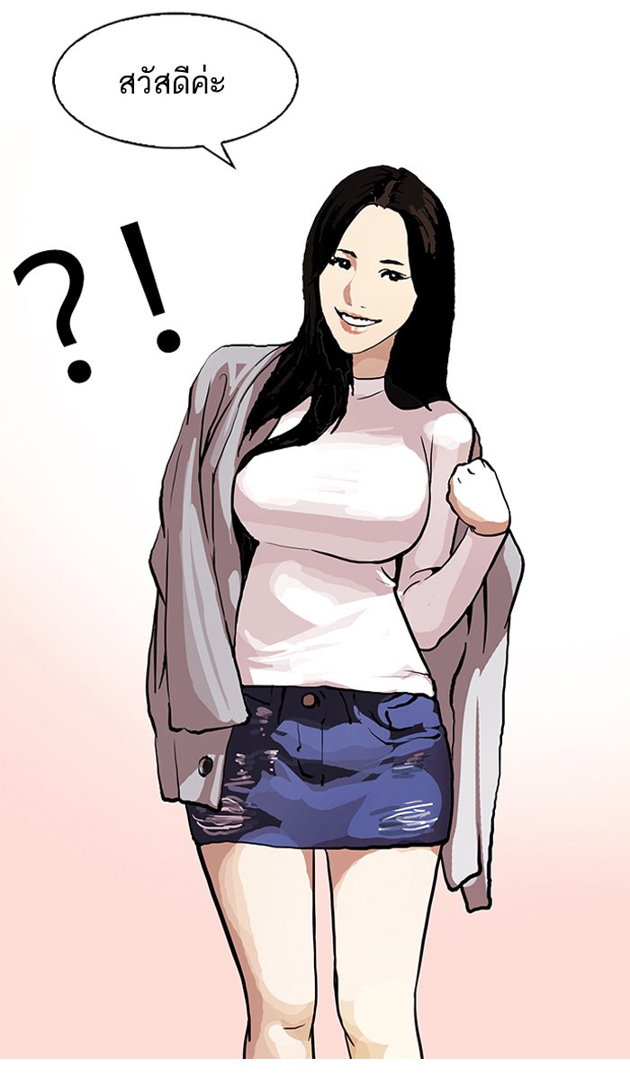 LOOKISM - หน้า 63