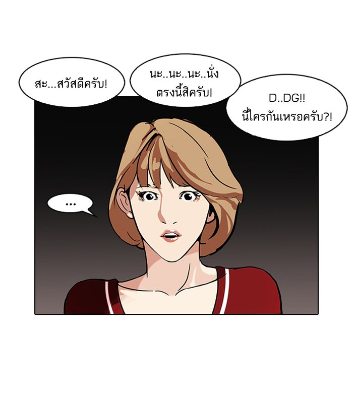 LOOKISM - หน้า 65