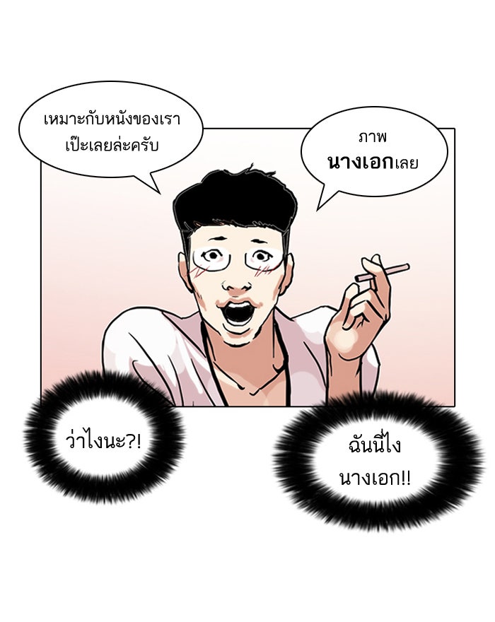 LOOKISM - หน้า 69