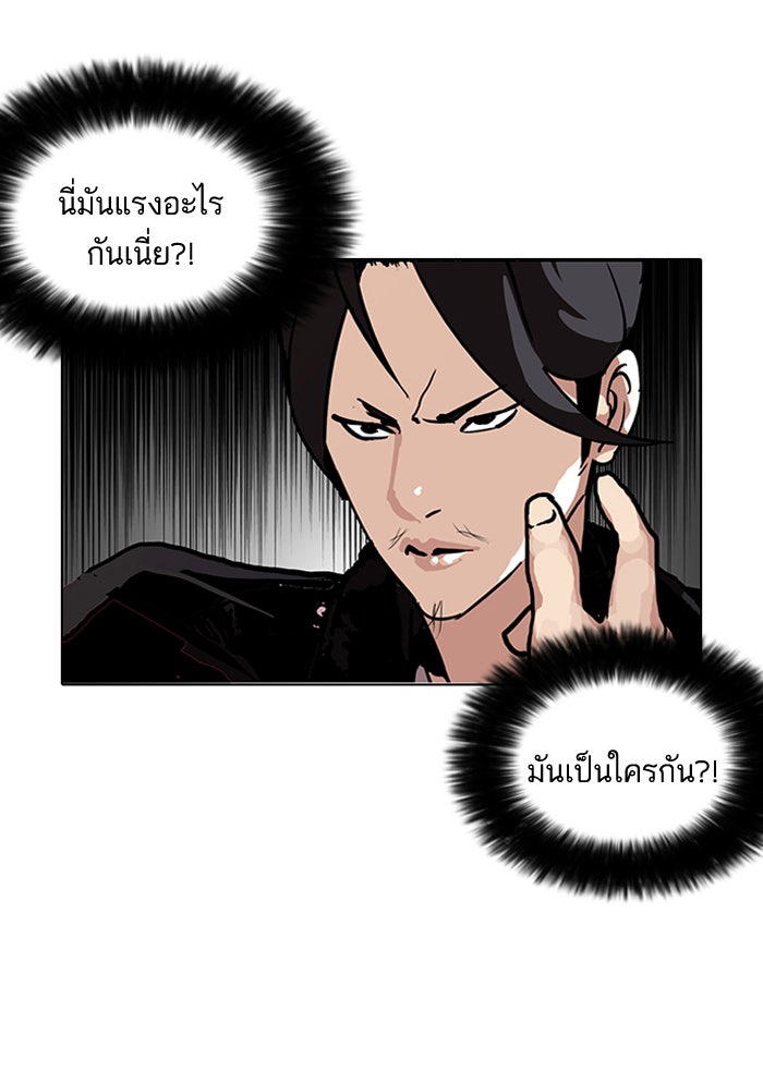 LOOKISM - หน้า 7