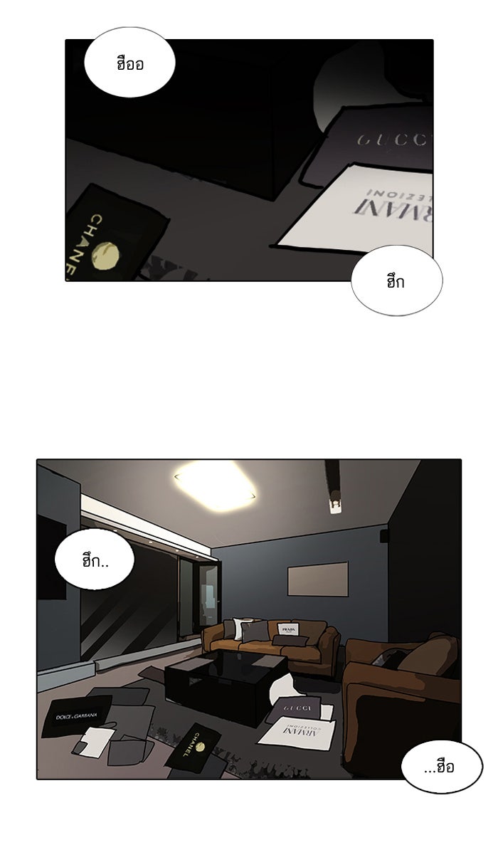 LOOKISM - หน้า 79
