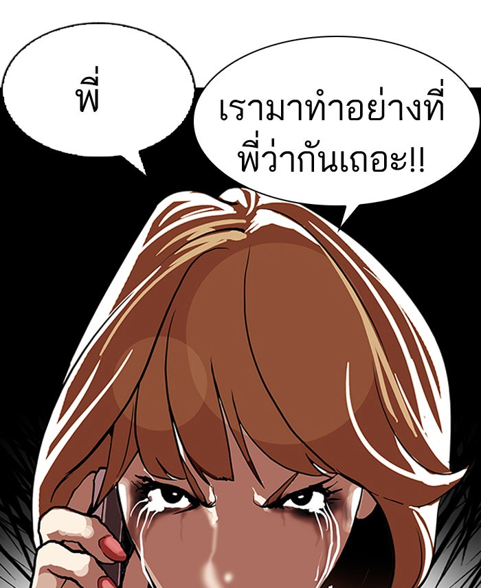 LOOKISM - หน้า 82