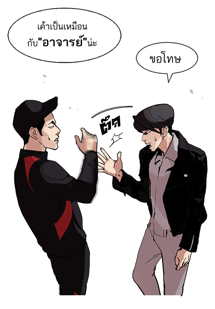 LOOKISM - หน้า 9