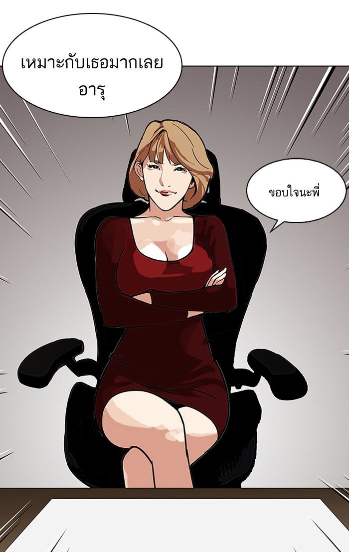LOOKISM - หน้า 10
