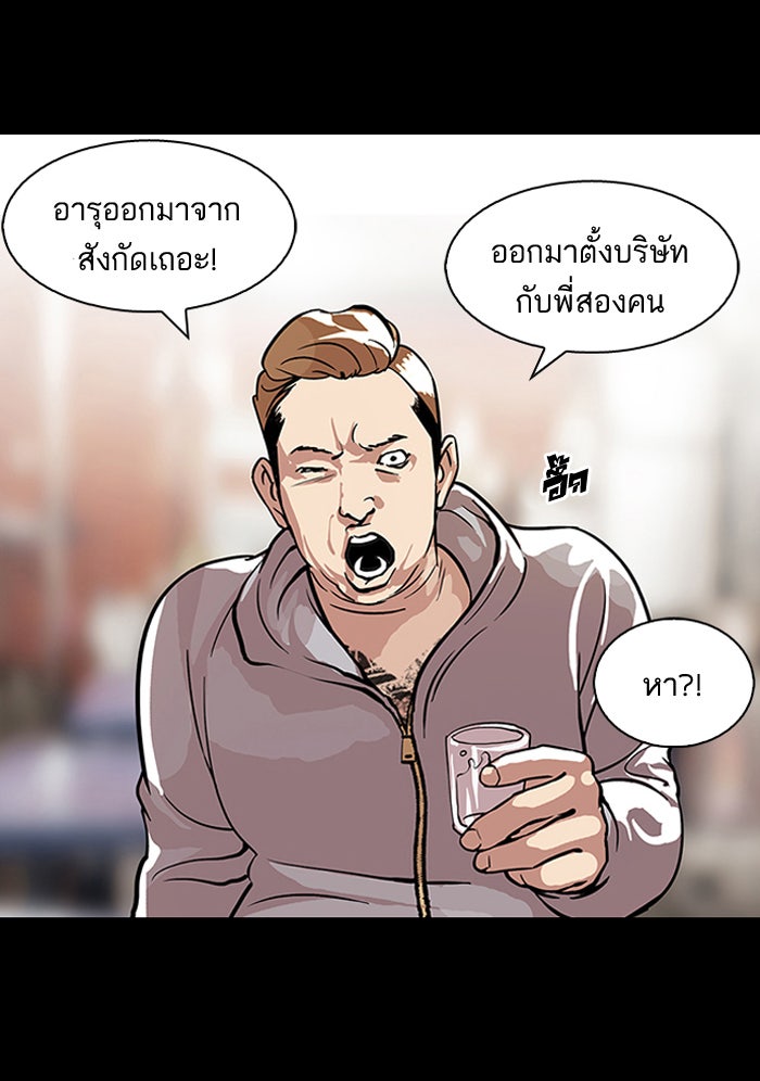 LOOKISM - หน้า 15