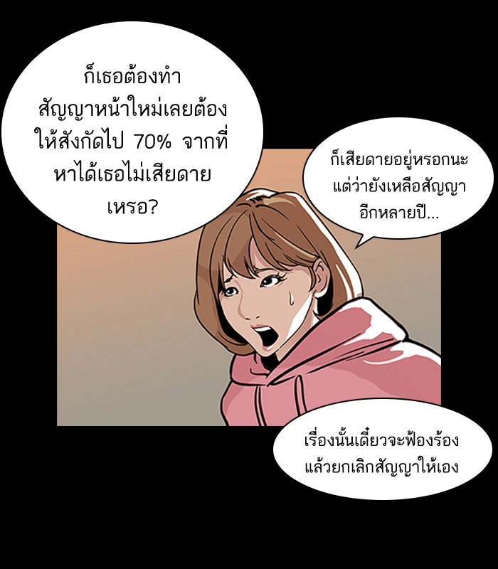 LOOKISM - หน้า 16