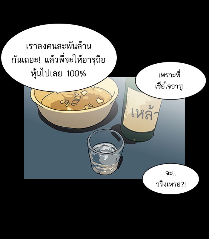 LOOKISM - หน้า 17