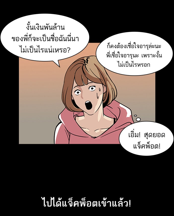 LOOKISM - หน้า 18