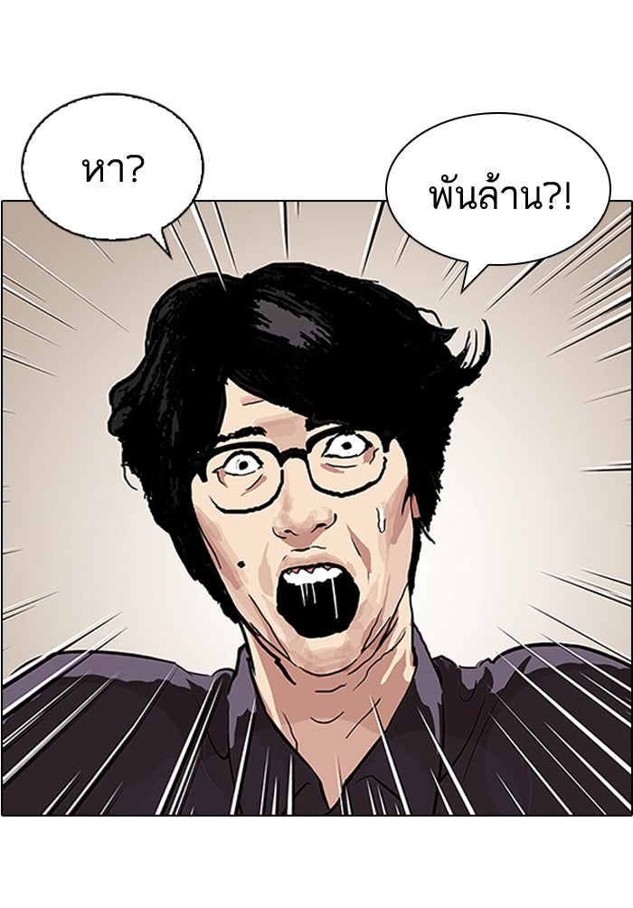 LOOKISM - หน้า 2