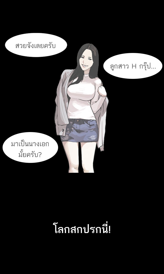 LOOKISM - หน้า 22
