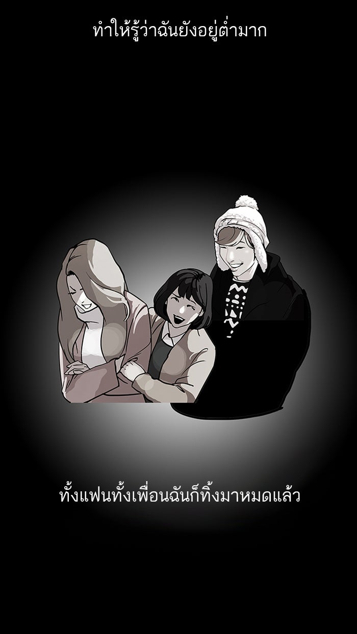 LOOKISM - หน้า 23