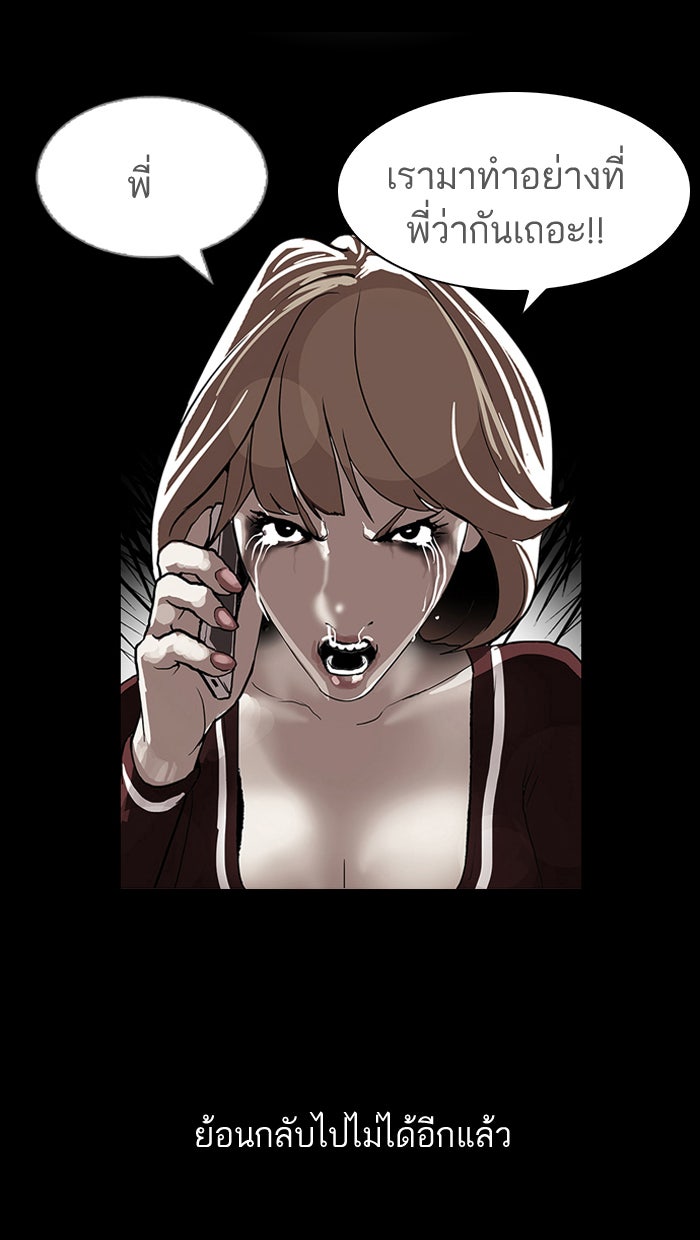 LOOKISM - หน้า 24