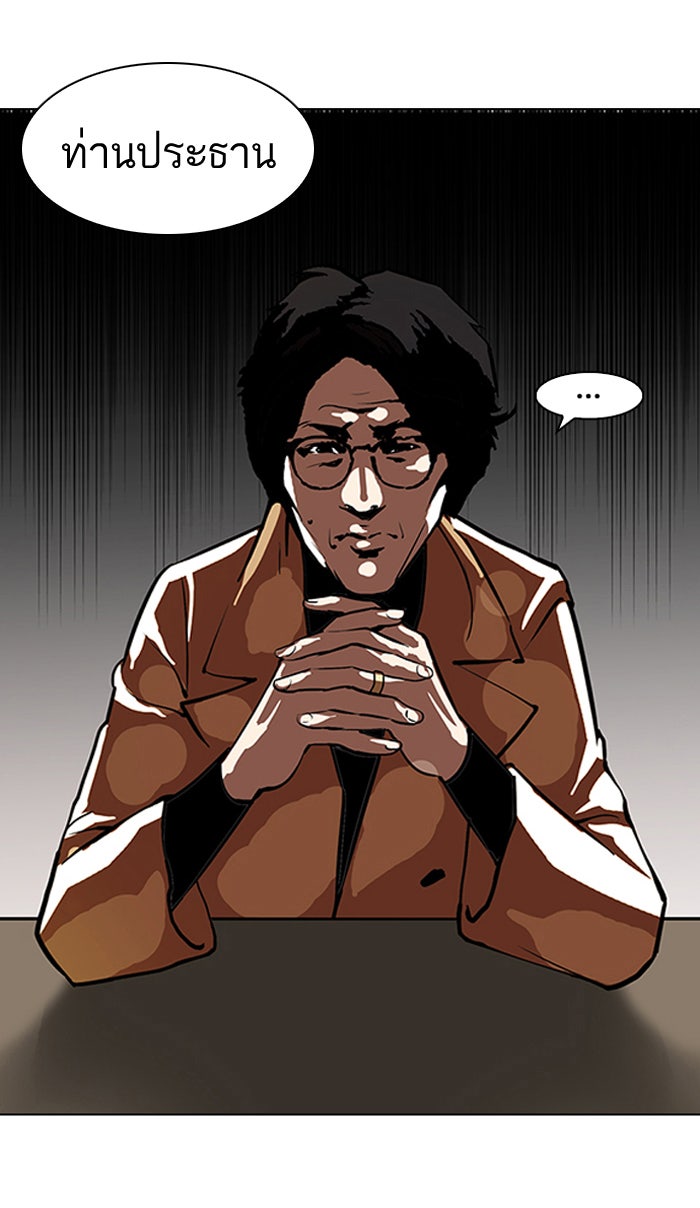 LOOKISM - หน้า 29