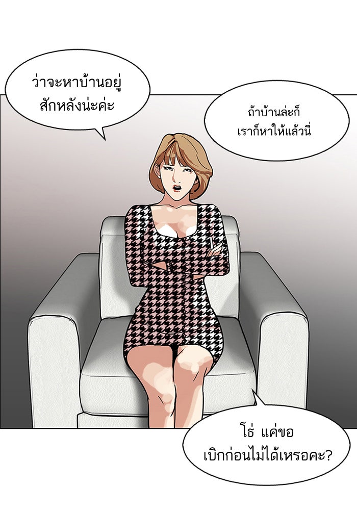 LOOKISM - หน้า 3