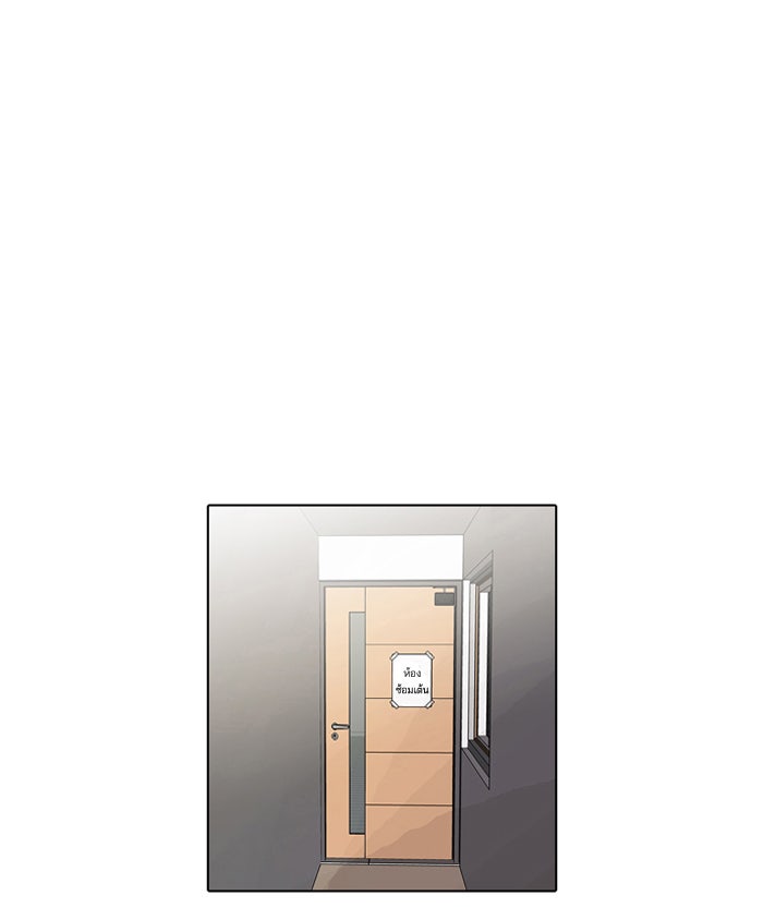 LOOKISM - หน้า 30