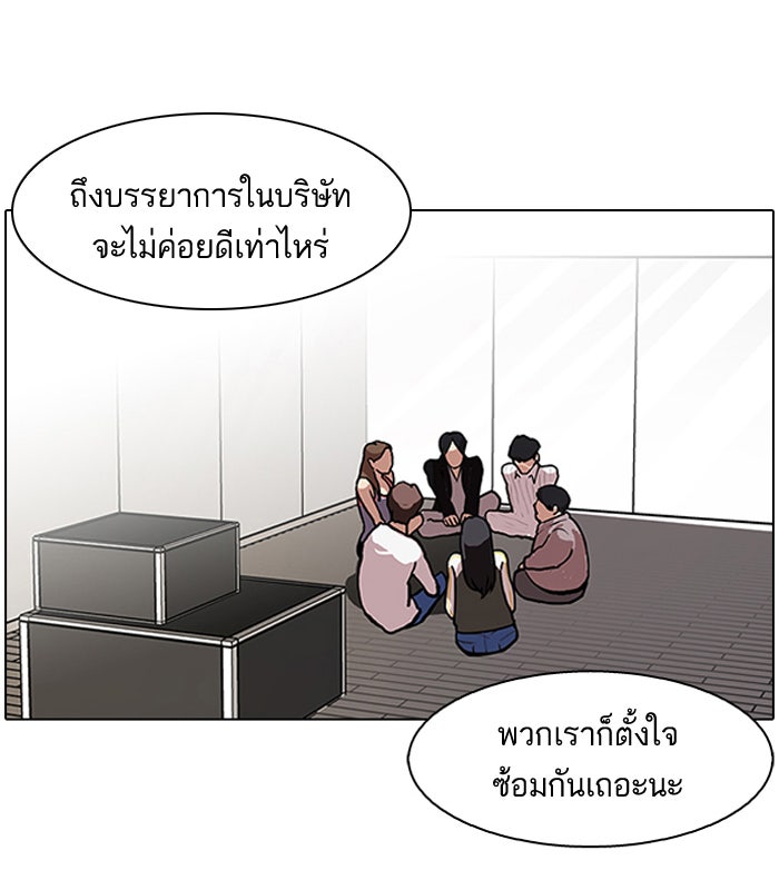LOOKISM - หน้า 32