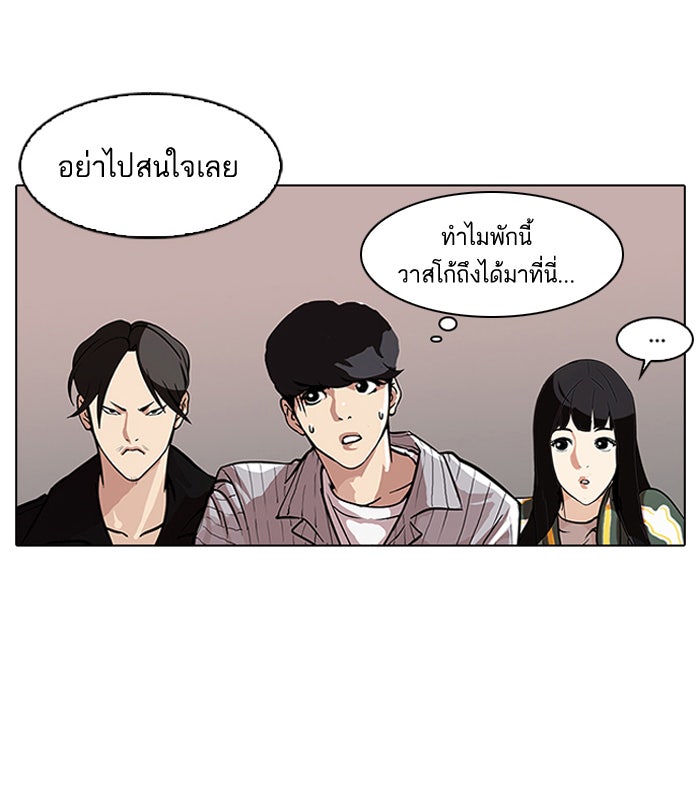 LOOKISM - หน้า 33