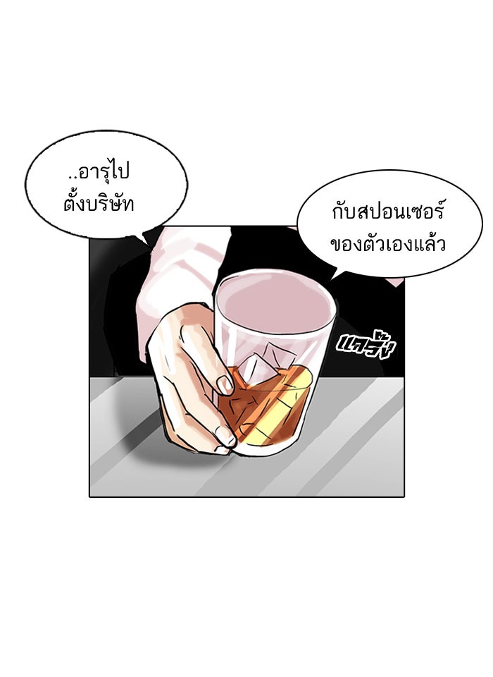 LOOKISM - หน้า 36