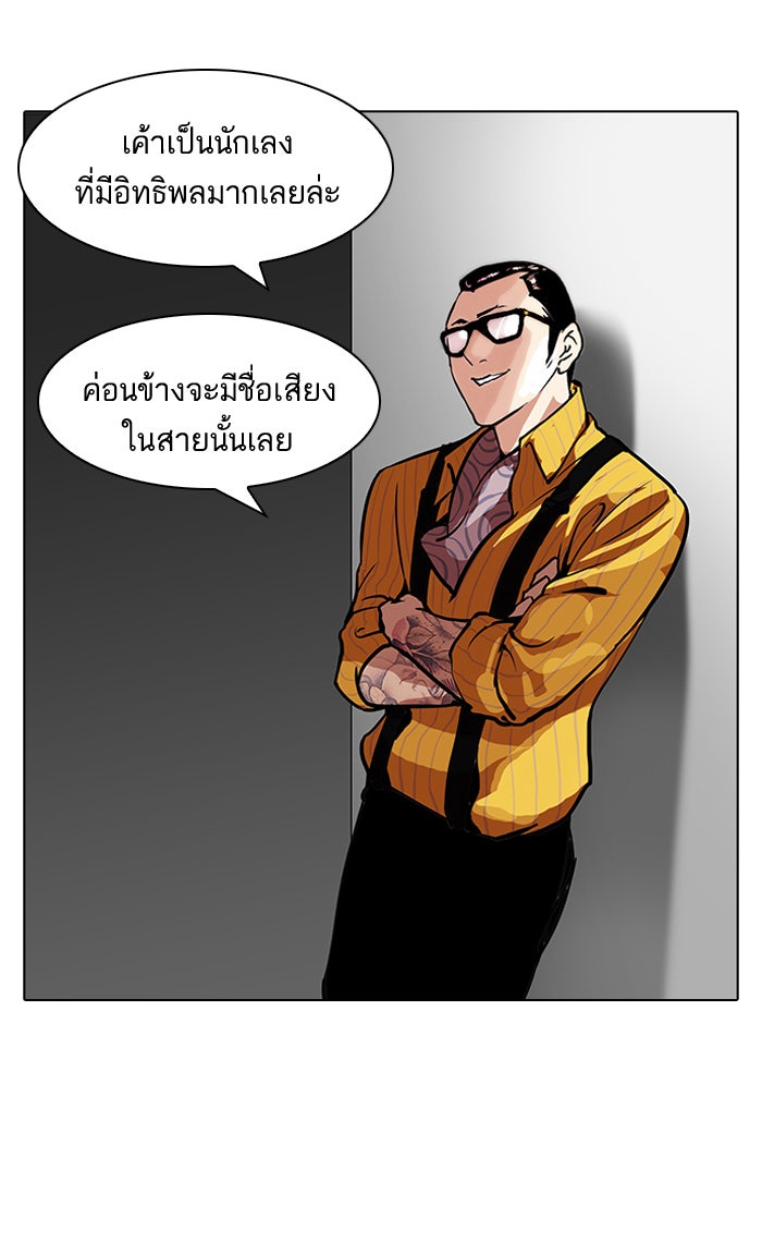 LOOKISM - หน้า 39