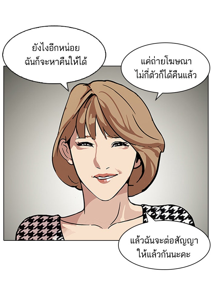 LOOKISM - หน้า 4