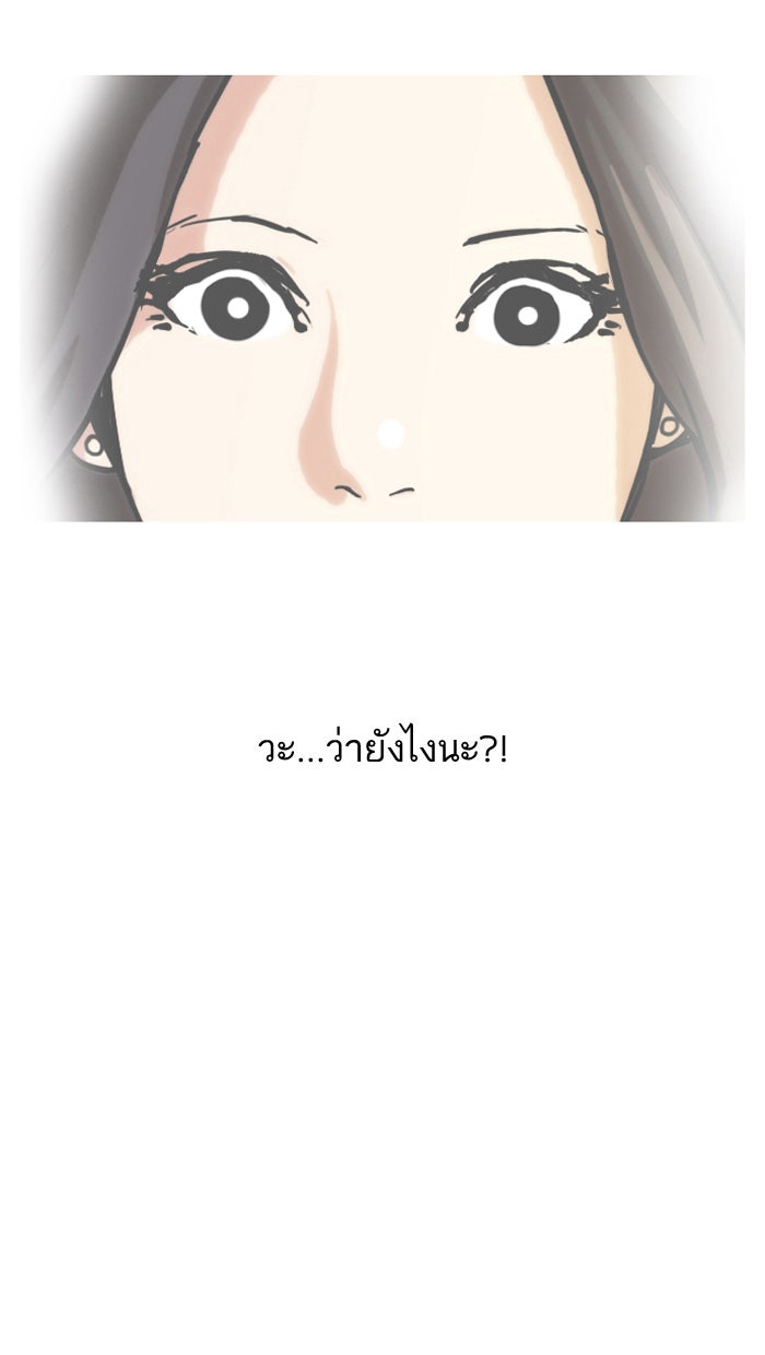 LOOKISM - หน้า 41