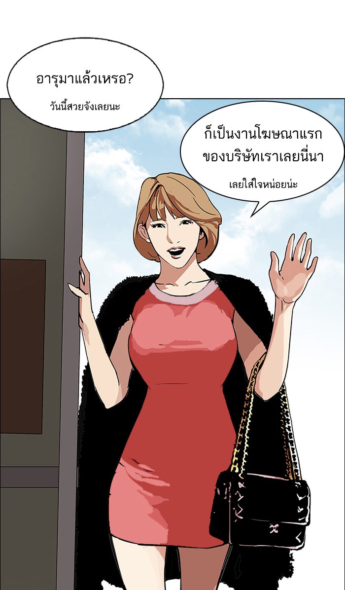 LOOKISM - หน้า 43