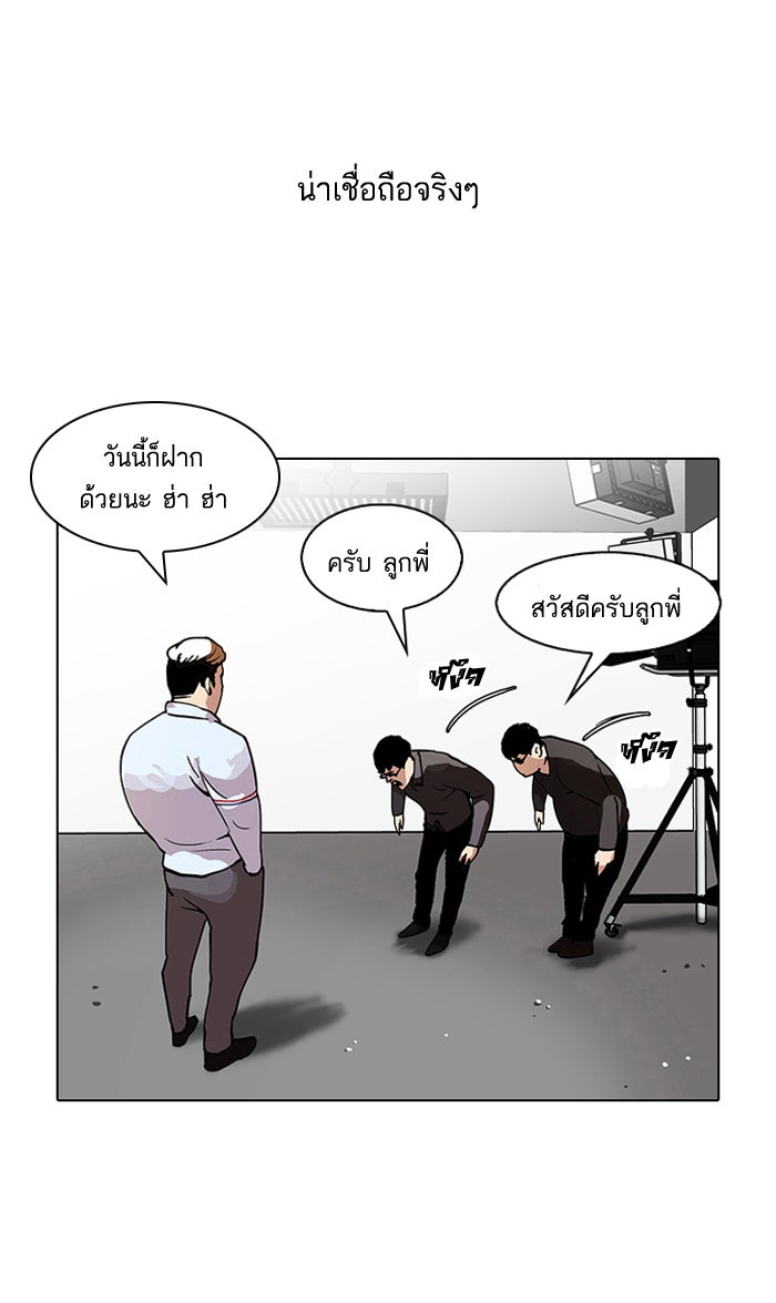 LOOKISM - หน้า 45