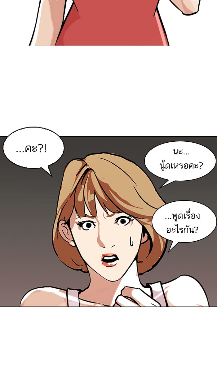 LOOKISM - หน้า 52