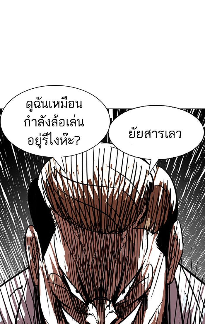 LOOKISM - หน้า 56