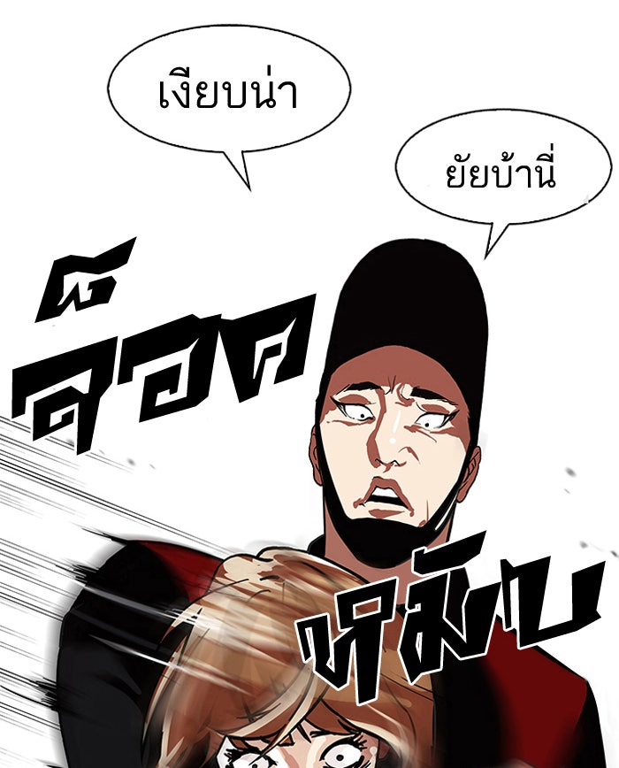 LOOKISM - หน้า 59