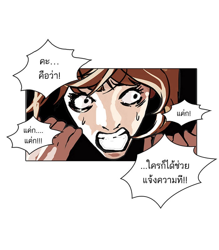 LOOKISM - หน้า 62