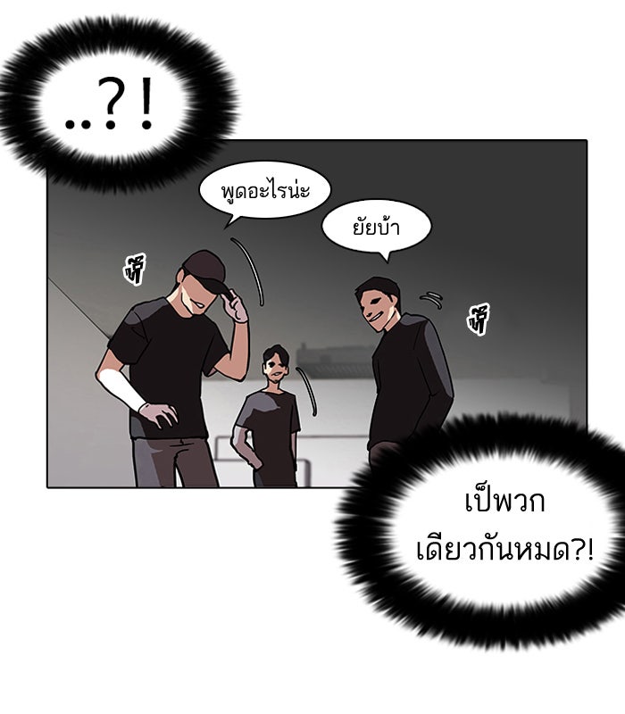 LOOKISM - หน้า 63