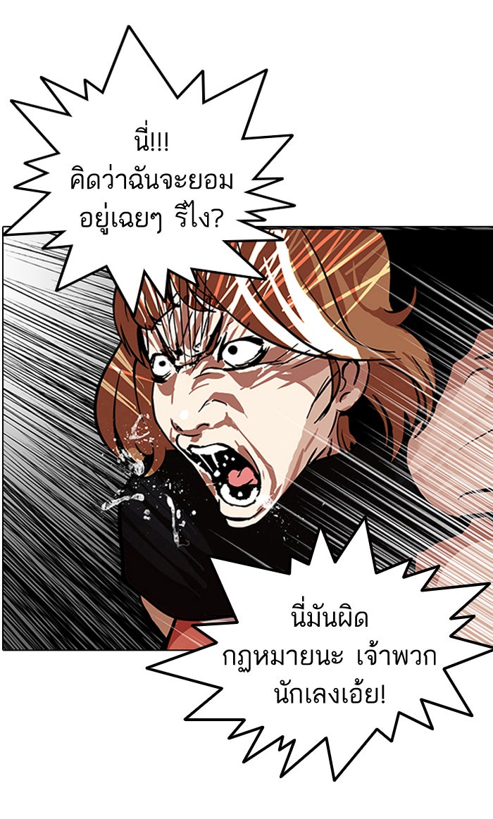 LOOKISM - หน้า 64