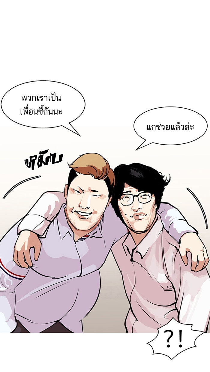 LOOKISM - หน้า 68
