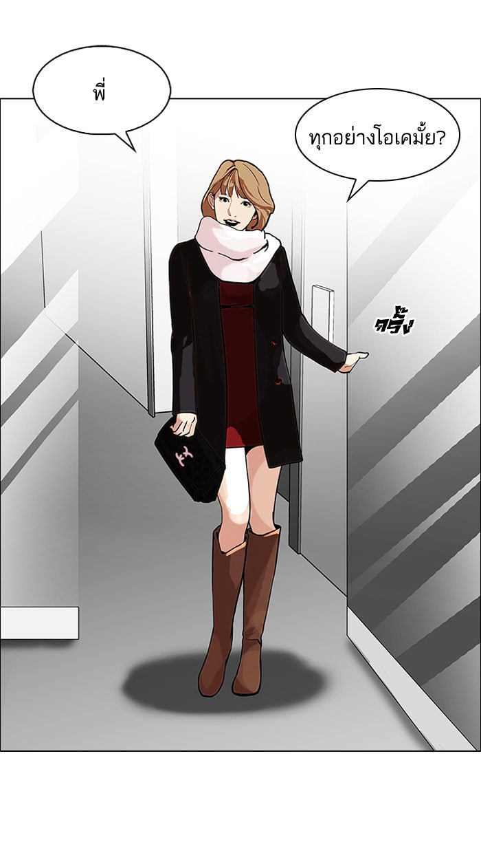 LOOKISM - หน้า 7