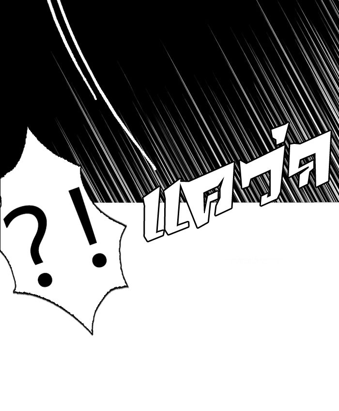 LOOKISM - หน้า 79