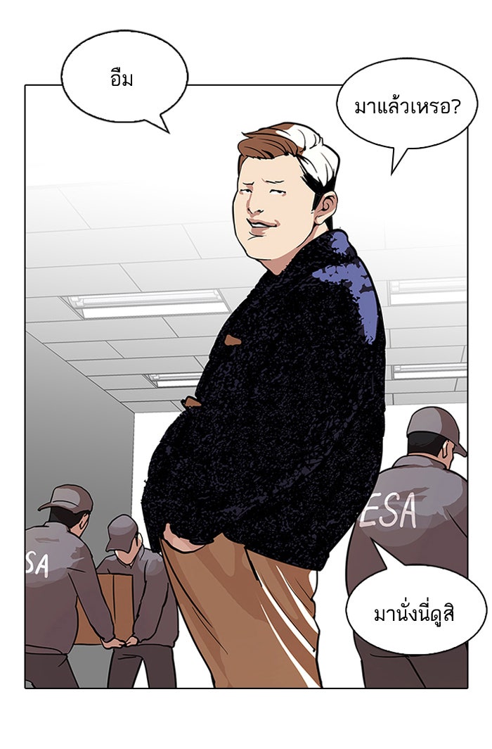 LOOKISM - หน้า 8