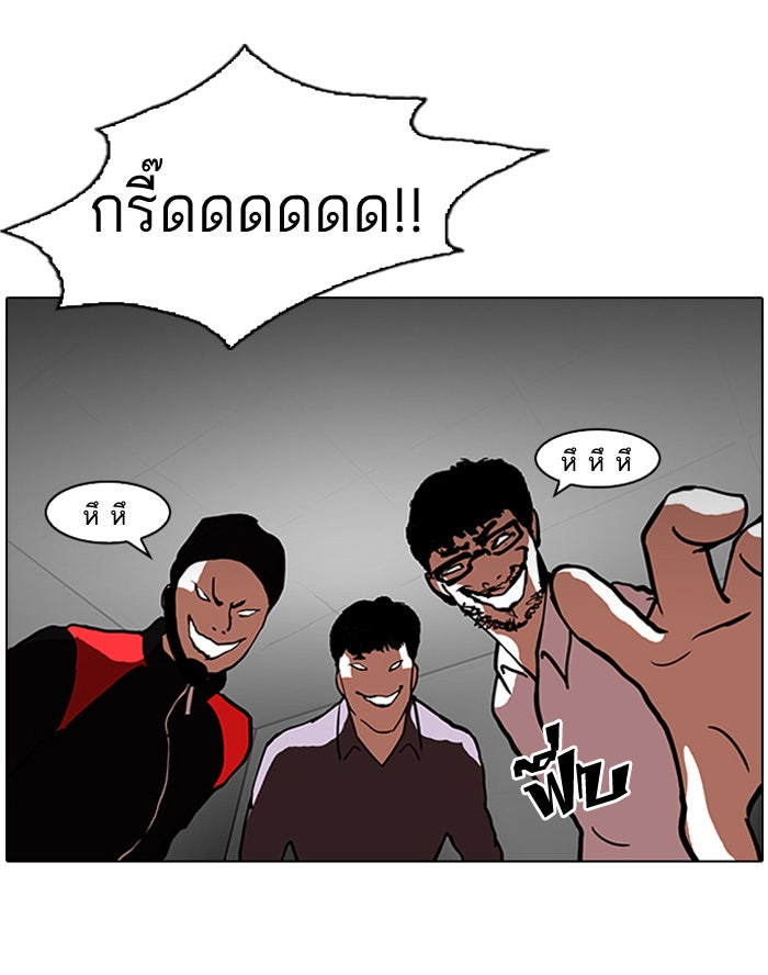 LOOKISM - หน้า 80