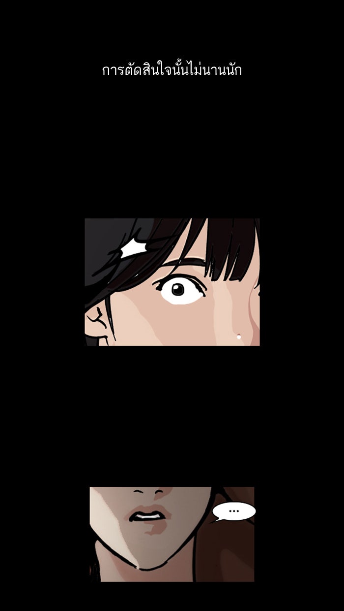LOOKISM - หน้า 10