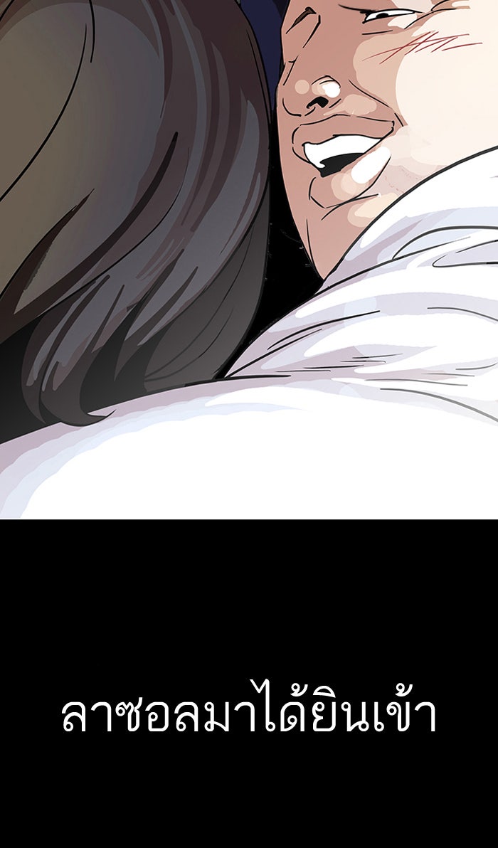 LOOKISM - หน้า 12